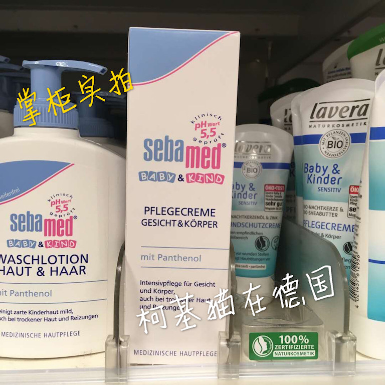 (spot) German original Sebamed schbab baby moisture face cream Body suckling child moisturizing cream