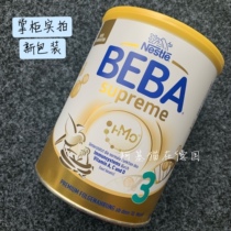 (SPOT 4 barrels) Nestle Nestle Supreme to * Zun baby milk powder 3 segment 800g10 months