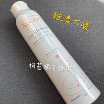 (Discount) Germany Avene Avene large spray Toner calming moisturizing 300ml method