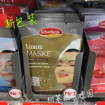 Spot Germany Schaebens Syracuse Poetry Gold Champagne Jam Smeared Strawberry Mask 2X5ml