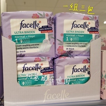 Spot German original FACELLE daily soft sanitary napkins without phosphor 16 tablets 3 drops of water three packs