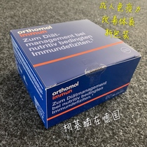 Spot original dress German Orthomol Opel Immun Physique Boost Free-force Integrated Nutrient Tablets