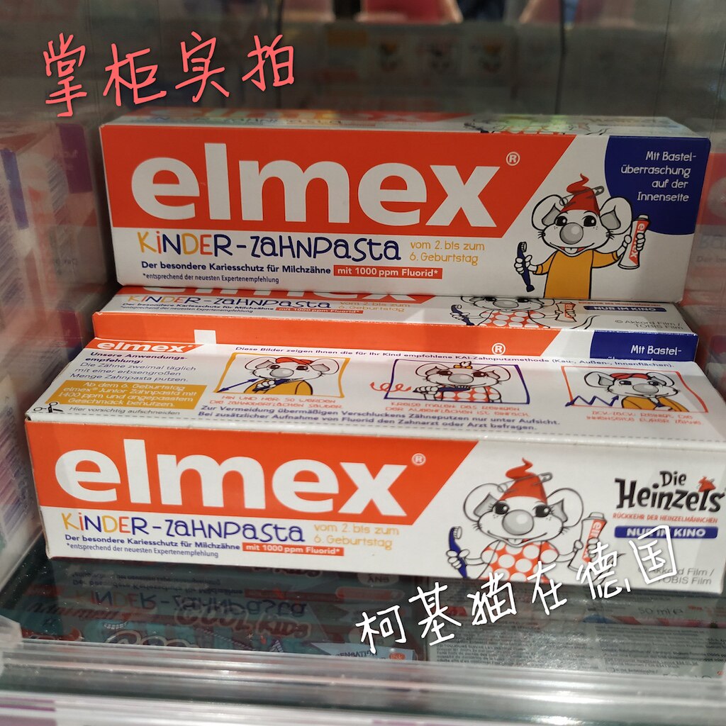Spot Germany's new version of elmex baby child safety fluorine-containing swallowable swallow toothpaste for baby teeth 2-6 years old