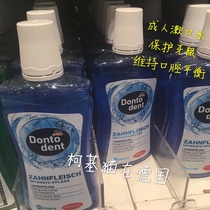 Spot Germany Dontodontodent adult mouthwash blue 500 ml to protect the gums fresh breath