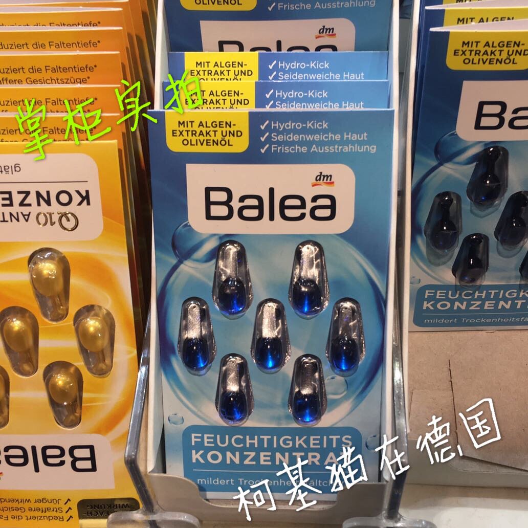 Spot new packaging German balea Barleja olive oil seaweed vitriolic moisturizing and moisturizing essence capsules