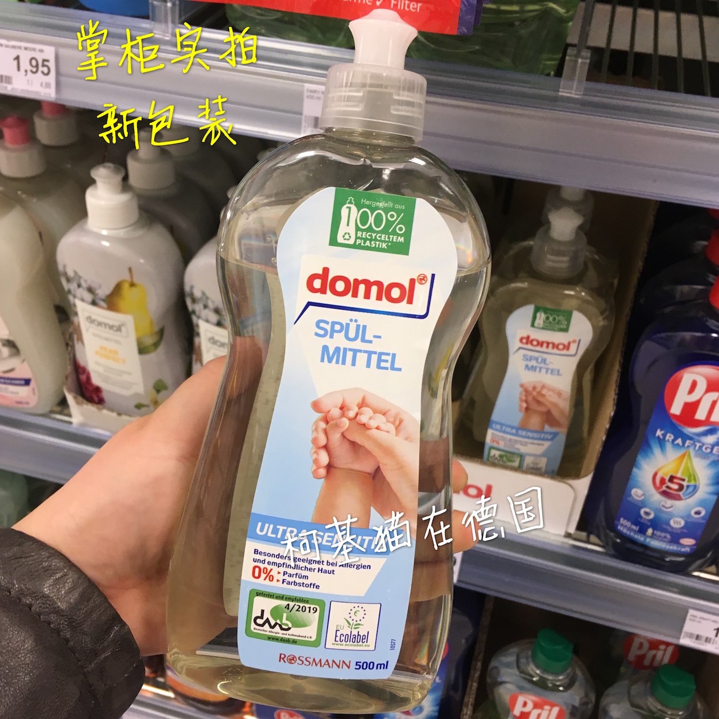 Spot Germany New version of domol sensitive care Type of pregnant woman Baby washable fruit vegetables 500ml