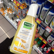 (Discount) German Rausch egg oil nourishing bright shampoo dry fragile hair 200ml