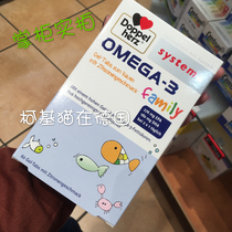 07 2023 spot German local original double hearts DHA Omega3 children jelly fish oil chewable tablets 4 years old 
