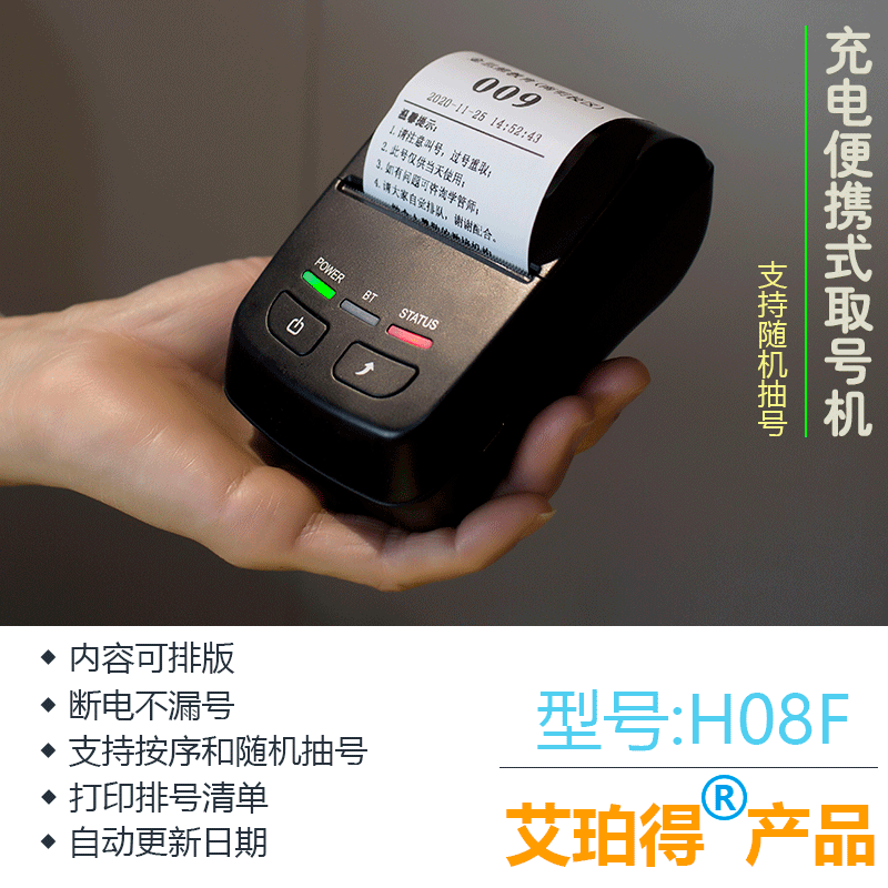 Small queue number machine draw number machine number machine ticket machine portable charging fishing machine clinic restaurant