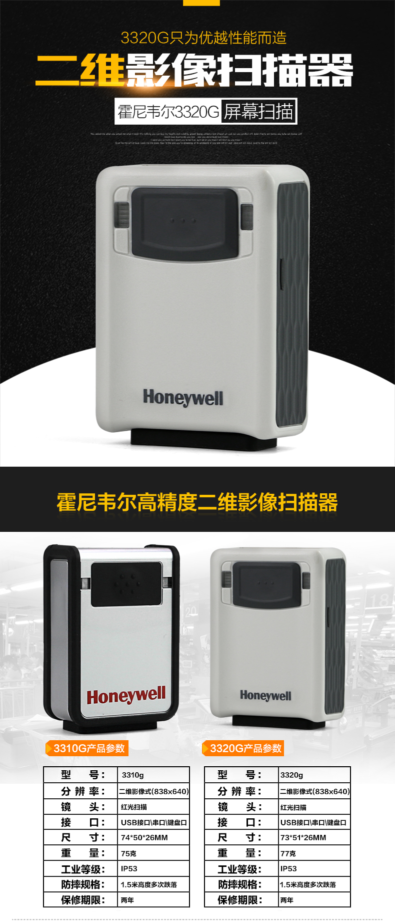 Máy quét mã vạch cố định Honeywell Honeywell 3320G GHD-EIO 2D Nâng cấp 3310G - Thiết bị mua / quét mã vạch