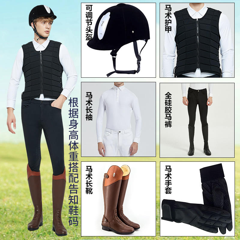 プロの乗馬スーツアウトドアスポーツ乗馬男女兼用長袖レザーロング乗馬ブーツレギンス初心者乗馬用品