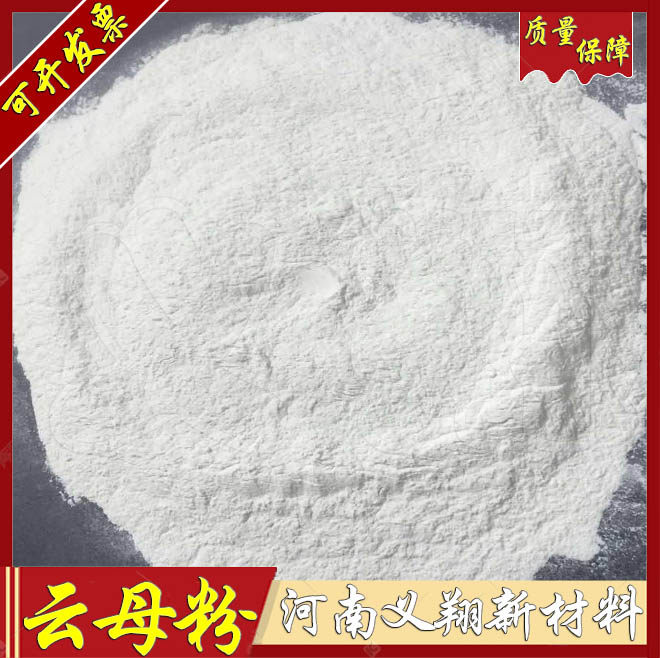 包邮澳大利亚进口纯天然超细云母粉工业油漆涂料陶瓷高纯绢云母粉