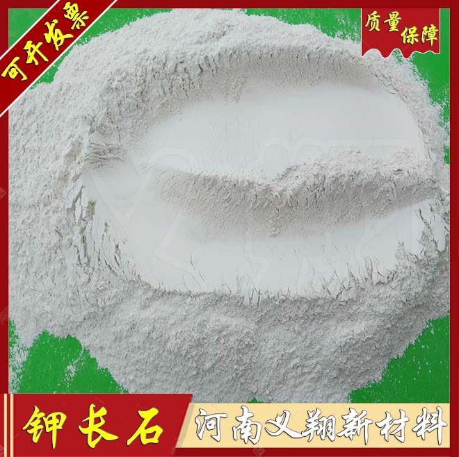 优质超细高纯度钾长石粉陶瓷级原料搪瓷釉料玻璃溶剂专用钠长石粉