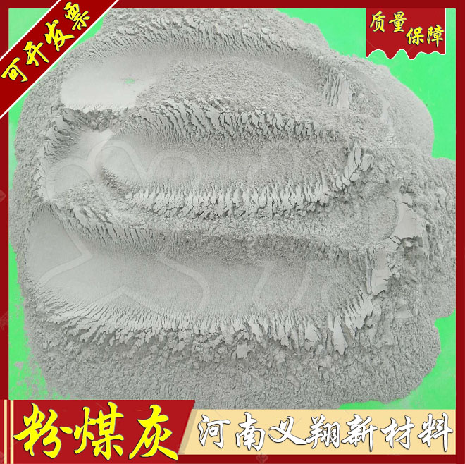 University Laboratories Special Ultrafine Fly Ash Construction Site Cement Concrete Blend and Use First-class Fly Ash-Taobao