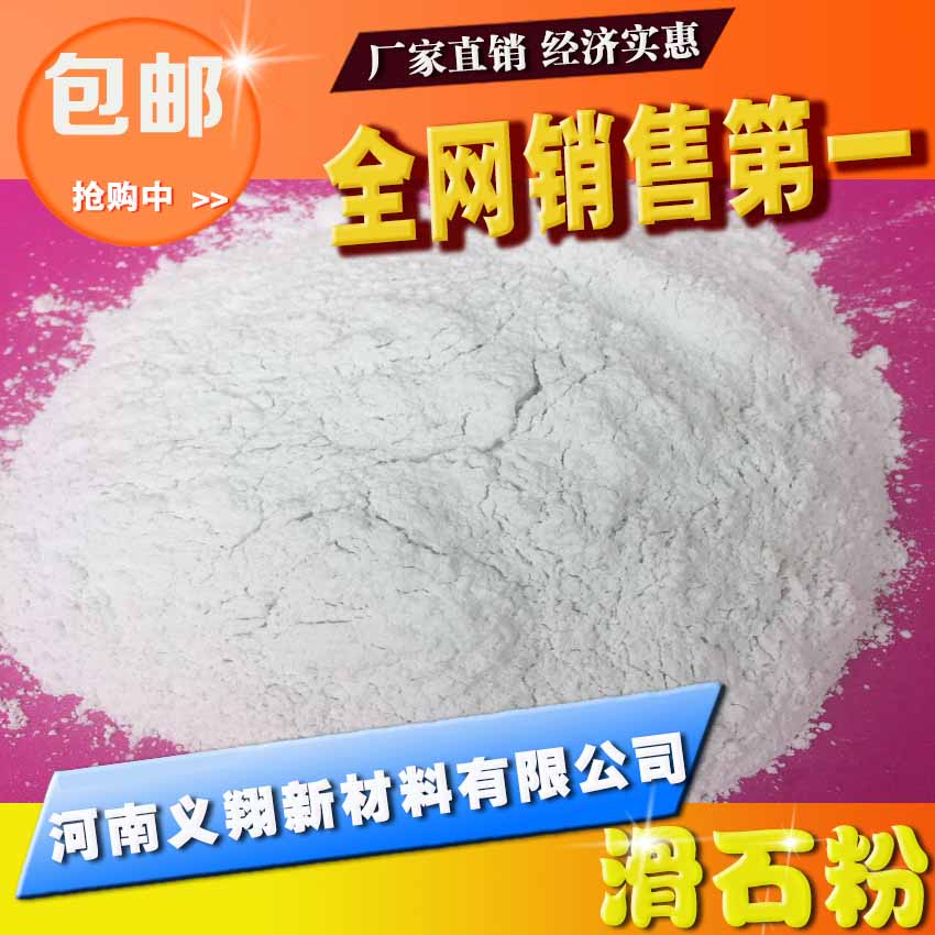 Industrial Reagent Lubricating Powder Ultra-fine Talcum Powder Tire wiping bar Hand anti-stick plastic paint Demouting talcum powder