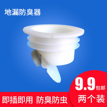 Floor drain deodorant core Bathroom floor drain bathroom insect-proof anti-water silicone plug odor sewer pipe deodorant core