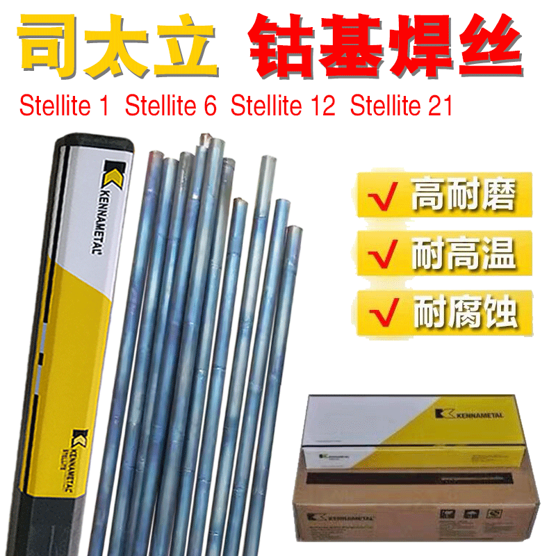 Stellite6 12 D802 Cobalt Based Overlay Electrode S111 112 Cobalt Based BondIng Rod