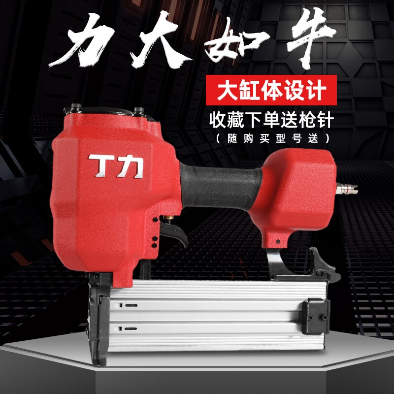 Jucheng Ding Li Nail Gun Pneumatic Woodworking F30 Straight Nail 64 Steel Nail Shooting Nail Code Nail Mosquito Nail Grab Decoration special gun