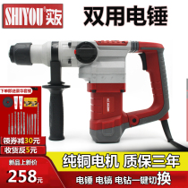 Real friend electric hammer dual-purpose concrete impact drill high-power electric pick multifunctional industrial grade small hammer pick hydropower Woodworking