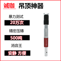 Cheng Jia suspended ceiling artifact silencer integrated nail gun silencer King gun head extension rod steel nail gun nail grab adjustable