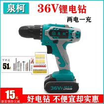 Quan Ke lithium drill 36V two electric one charge two-speed flashlight rotary impact drill High-power electric screwdriver pistol drill