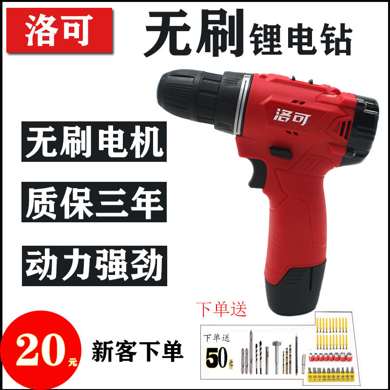 Roco Lingxiang Lithium Electric Drill Brushless Hand Electric Drill Rechargeable Impact Drill Pistol Drill Household Electric Screwdriver