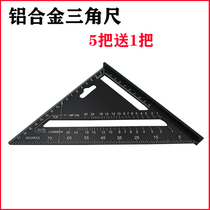 Aluminum alloy triangle ruler woodworking angle ruler high precision triangle 45 degrees 90 degrees right angle measuring tool