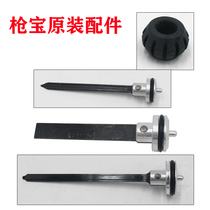 Guobao air nail gun original accessories gun pin firing pin piston cushion F30 F32 T50 422J P635