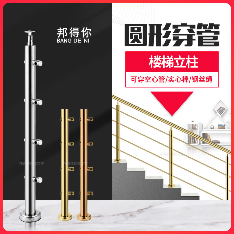 Stainless steel pipe stair column wire drawing pipe handrail home balcony attic guardrail modern minimalist