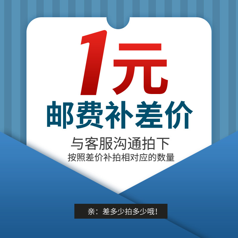 How much to make up the difference