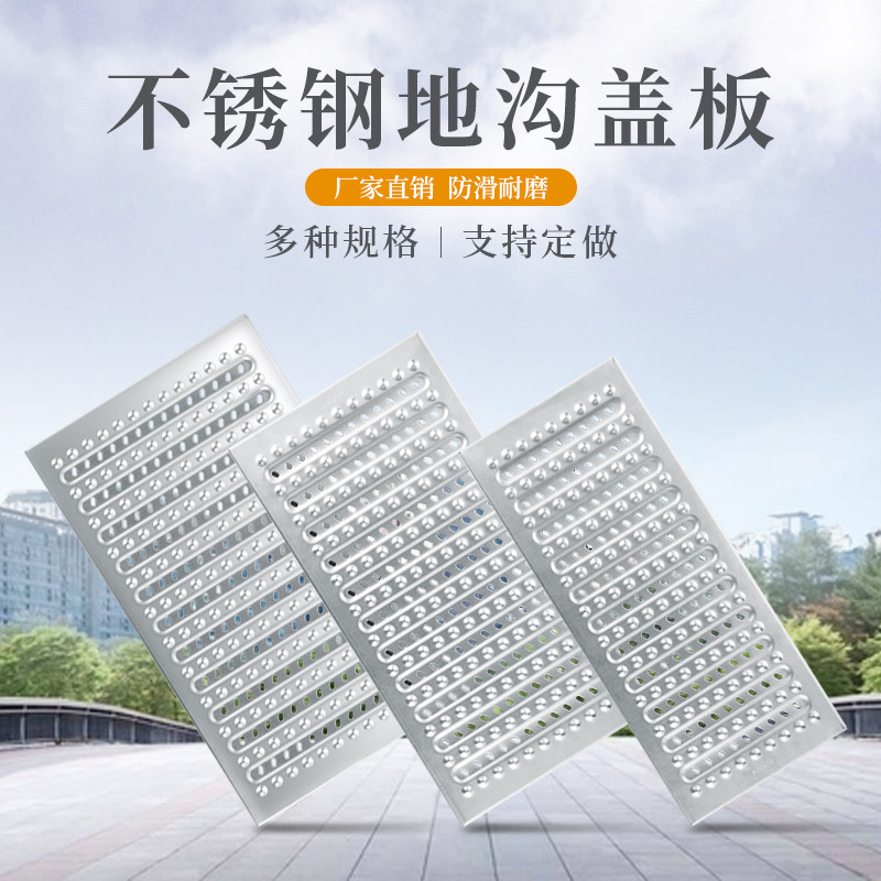 304 201 stainless steel groove cover kitchen drainage ditch grille water grille stepping plate cover