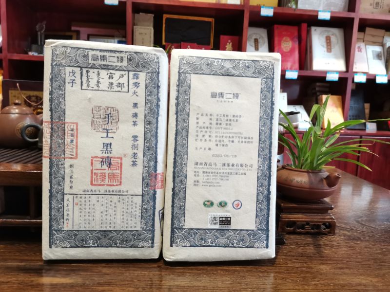 Gaoma Erxi old tea 2008 Gaoma handmade black brick 820g Royal Tea Garden