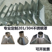 Custom stainless steel gas collection hood industrial bell-pipe dust suction hood exhaust hood fume hood fume hood smoke hood smoke hood