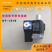 Unites Jaguar Xinlei screw air compressor Airtac control plus and minus load solenoid valve NT-121E coil
