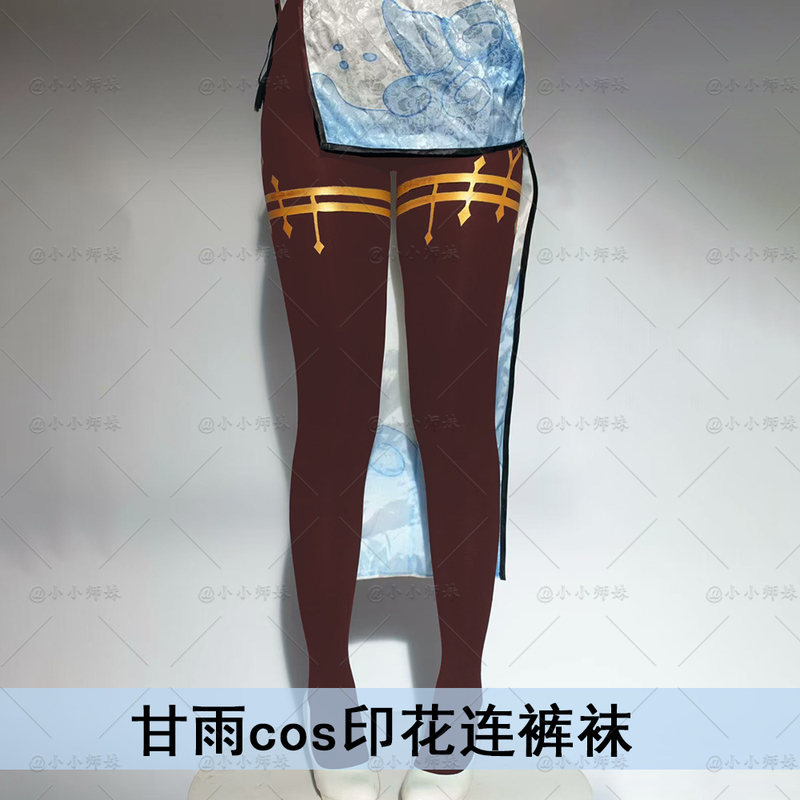 Ganyu Cos Printed Pantyhose, Two-Dimensional Ultra-Realist C Costume Matching Stockings, Ultra-Realist Ganyu Coffee-Colored Socks