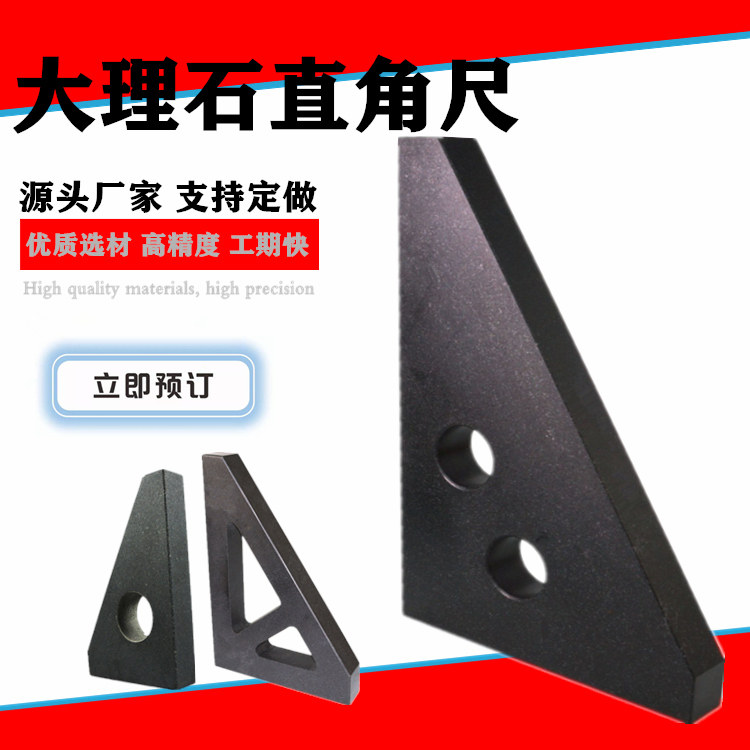 High-precision marble right-angle ruler 00 grade granite vertical inspection triangle ruler 90° measuring line right-angle ruler