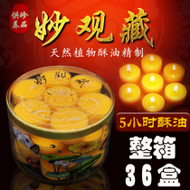 Full 5 hours plus 28 plum blossoms Miaoguan Tibetan butter lamp butter Buddha lamp pure butter candle long-lasting lamp smoke-free