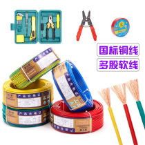 Wire 2 5 National Label 4 squared copper core 1 5 pure copper flame retardant bvr6 Single-core multi-strand soft wire Home Clothing Copper Wire