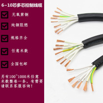 GB sheathed wire 6 core 7 core 8 core 10 0 3 0 5 0 75 1 1 5 square multi-core signal control cable