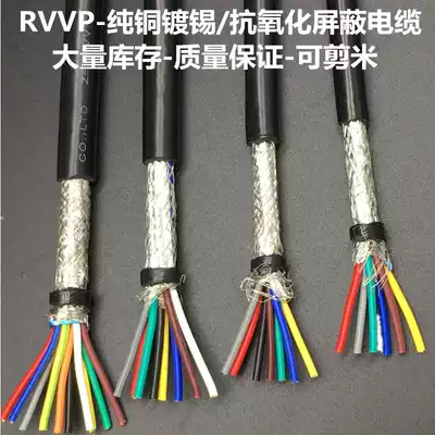 rvvp pure copper 6 7 8 1012 screen core shield signal control cable 0 3 0 5 0 75 1 01 52 5