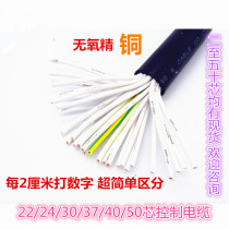 RVV GB pure copper sheathed wire 24 30 37 40 50 core 0 5 0 75 1 square multi-core wire and cable