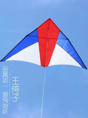Wang Yazi Red White Blue 544 Soft Umbrella Kite Large Carbon Pole Adult Breeze Easy Fly Triangle Anti-Gale Wind Wheel