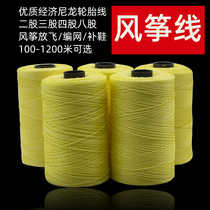 Kite line 1000 meters tire line braided line three strands four strands eight strands combined nylon line kite reel fly line