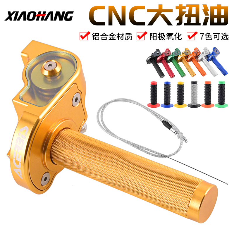 Cross-country locomotive accessories retrofit CNC Great torsion oil throttle to turn greaser Zhenglin Pawn North Sea