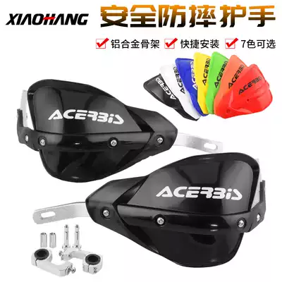 Off-road locomotive modification accessories reducing handlebar aluminum alloy anti-drop windshield handguard suitable for KTM pozol