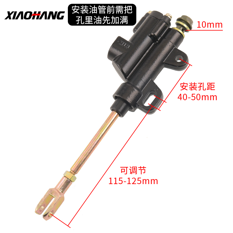 Small cross-country motorcycle accessories small off-road motorcycle Apollo Grand Bull beach car brake pump brake pump