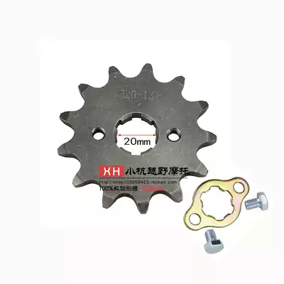 Off-road locomotive modified engine 520 small tooth front sprocket small large tooth disc T4 Zongshen CB250 11-15 teeth