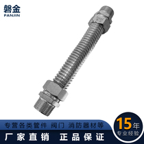 304 stainless steel air conditioning pipe bellows iron head DN20 ~ DN65 metal hose non-standard making matching joint thickened