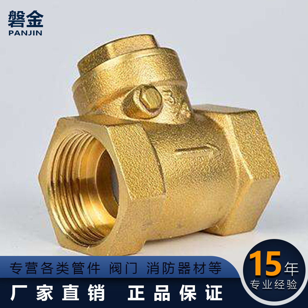 Gold Lock Copper Horizontal Check Valve H14W-10T Stop Check Valve Backstop Valve Tap Water Pipe Fittings Check Valve