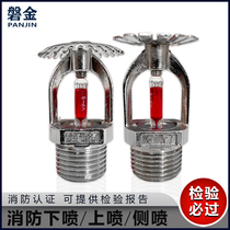 Full copper fire spray head 68-degree up and down spray-type sprinkler head fire upper spray upright spray head 3C certified